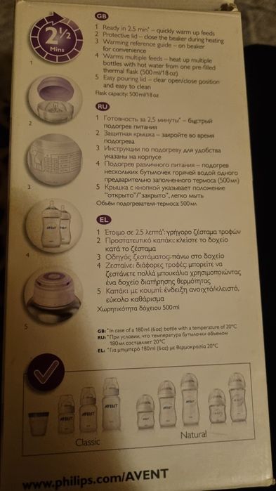 Подогреватель быстрый