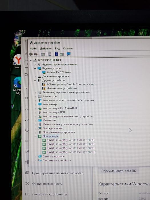 Продам ПК в хорошем состоянии