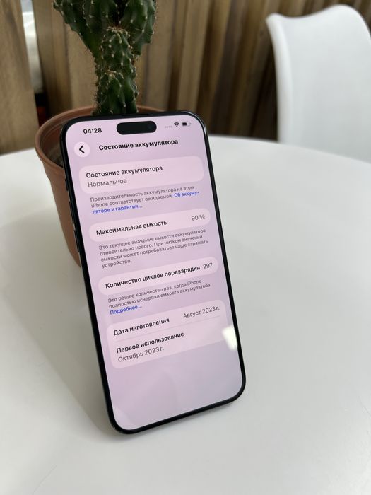 Iphone 15 ProMax Айфон 15Про Макс