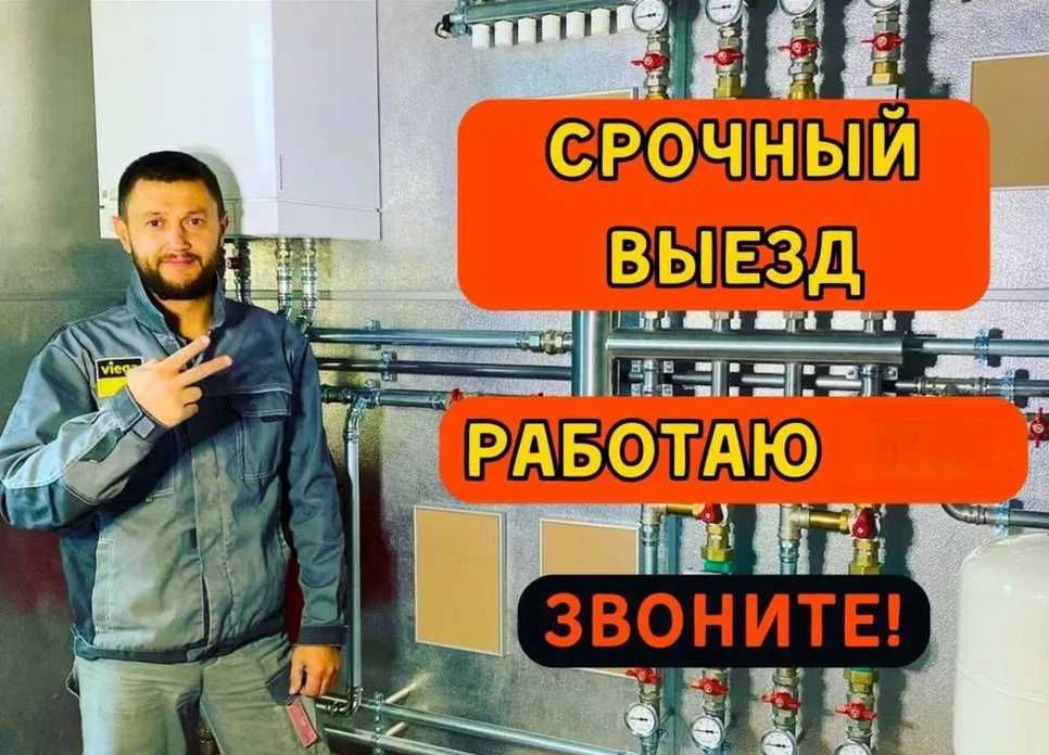 Монтаж водоснабжения и канализации, услуги сантехника!