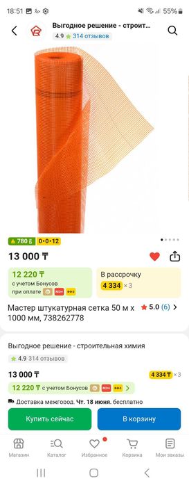 Штукатурная малярная сетка 50 м на 1 м