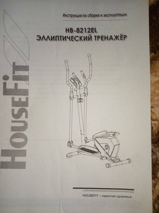 Эллиптический тренажер