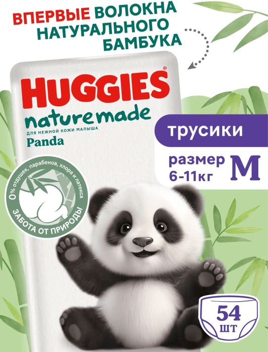 Подгузники HUGGIES