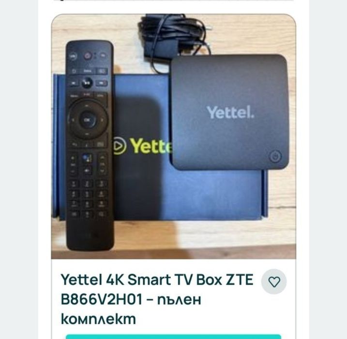 TV Box от Yetel нов активиран