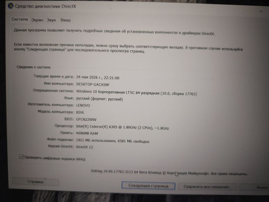 Lenovo ideapad l3