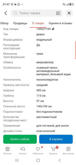 Продам диван в очень хорошем состоянии.