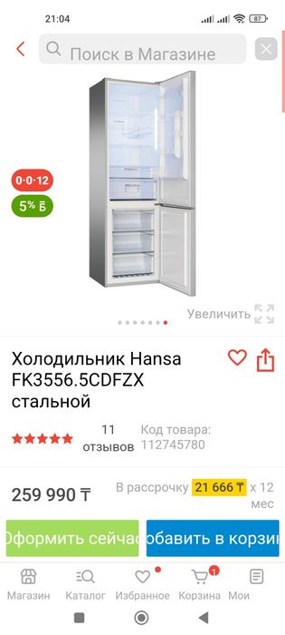 Холодильник Ханса Пр-во Польша