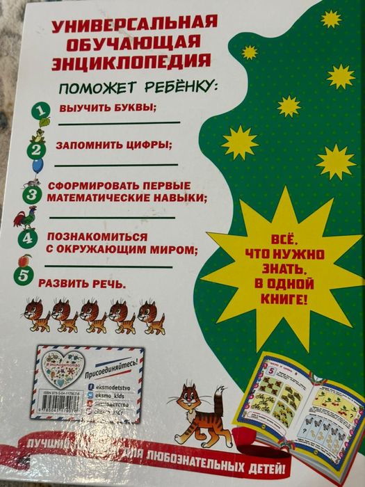 обучающие игрушки и книга для детей младше 5 лет