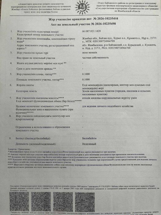 Дом · 3 комнаты · 100 м² · 10 сот., Массив Нур 217/1