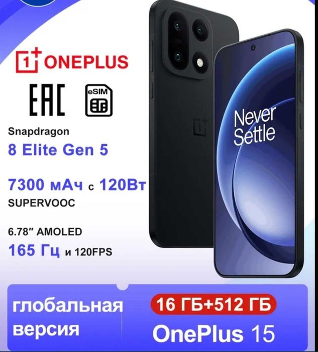 OnePlus 15 16/512