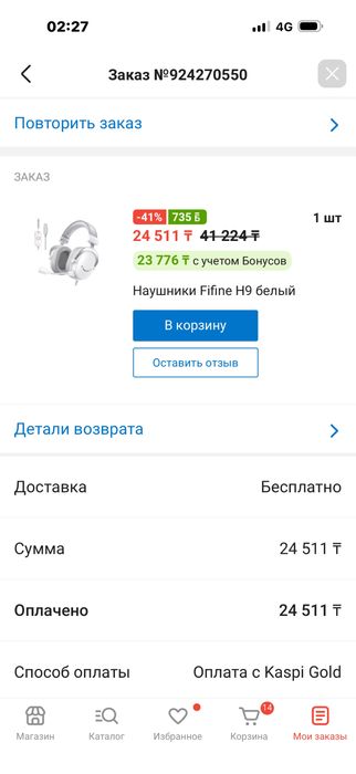 игровые FIFINE H9 White 7.1