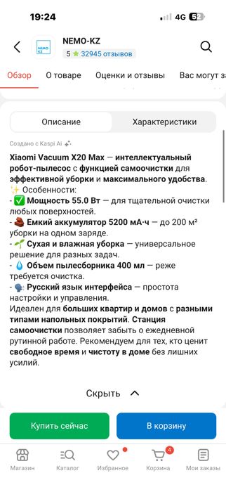 Робот-пылесос xiaomi vacuum x20 max