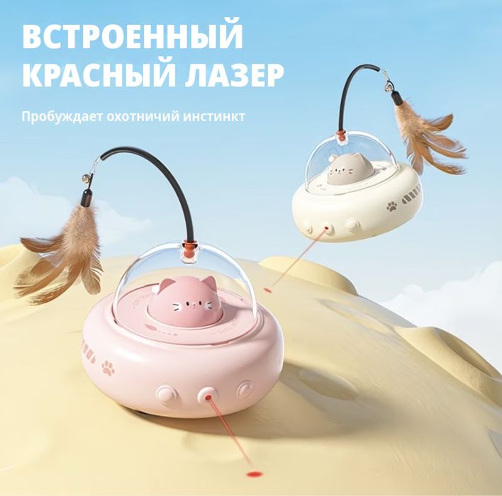 Игрушка автолазер для кошек