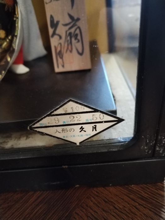 Păpușă japoneză Kyugetsu