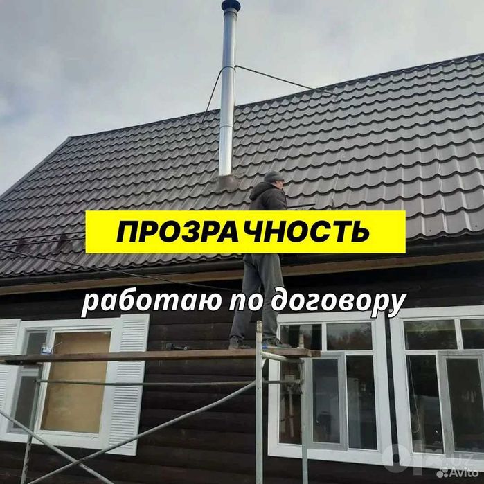 Кровля.Ремонт крыш.Террасы.ПВХ Полизол.Гидроизоляция.Профнастил