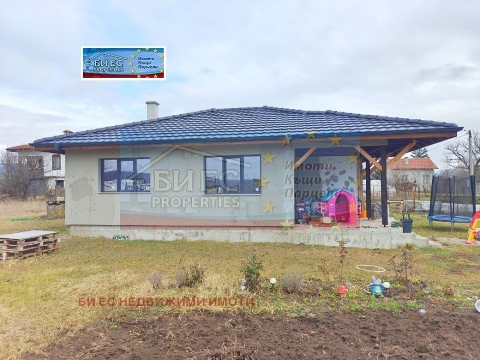 Нова къща в гр. Радомир 90 м² РЗП и двор 804 м²
