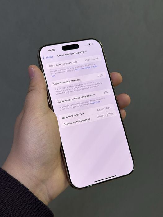 iPhone 16 Pro Max 1 TB | Mobile Zone