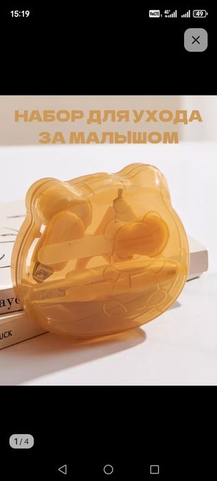 Продам детские пренодлежности