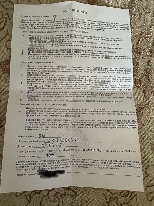 Часы наручные кварцовые