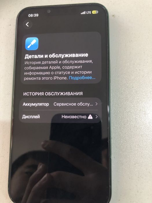 Айфон 13 ёмкость 78