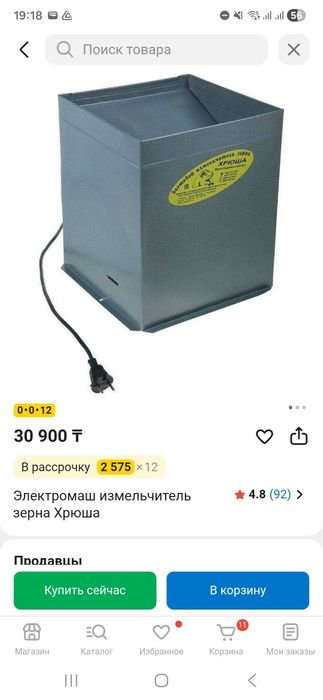 Продам измельчитель зерна
