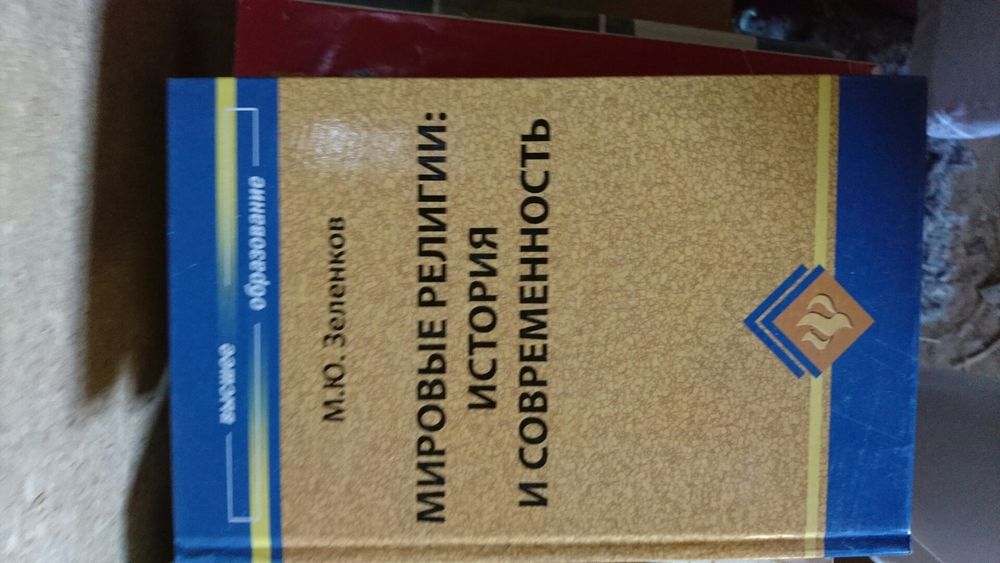 Книги научные, словари