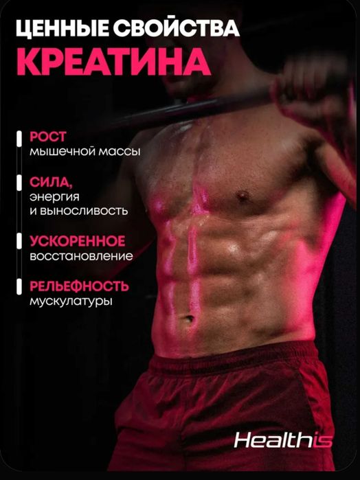 Креатин моногидрат со вкусом малины порошок микронизированный creatine