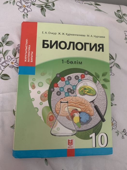 Школьные Книги для 10х классов