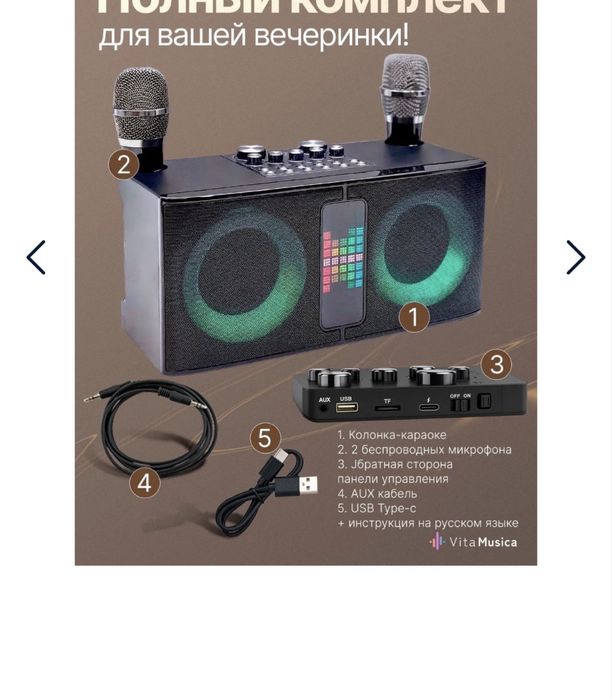 Продам караоке в отличном состоянии