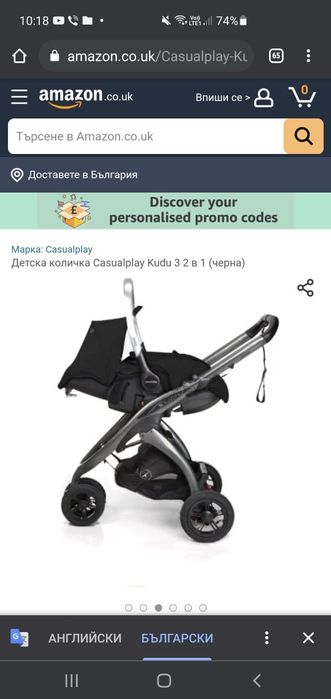 Бебешка количка с два коша