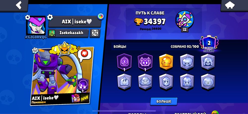 Бравл старс аккаунт