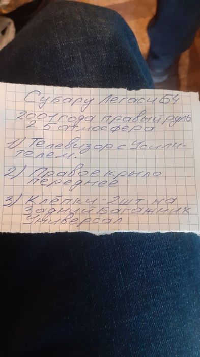 Продам запчасти субару