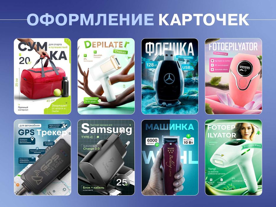 Дизайн инфографики — Uzum, Ozon, Wildberries, Яндекс Маркет