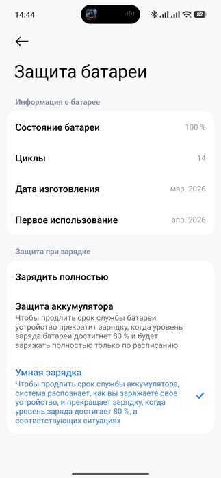 Продам или Обмен POCO X8 PRO MAX 12/512 GB