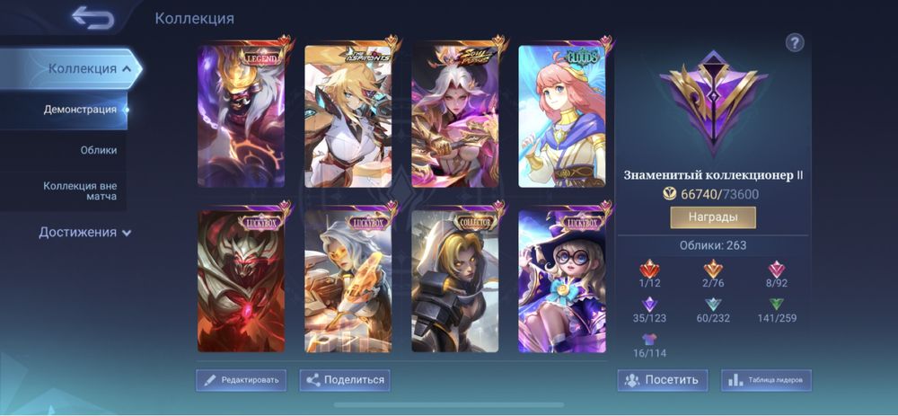 Продам аккаунт в MLBB