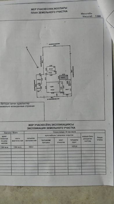 Продается дом 4-х комнатный