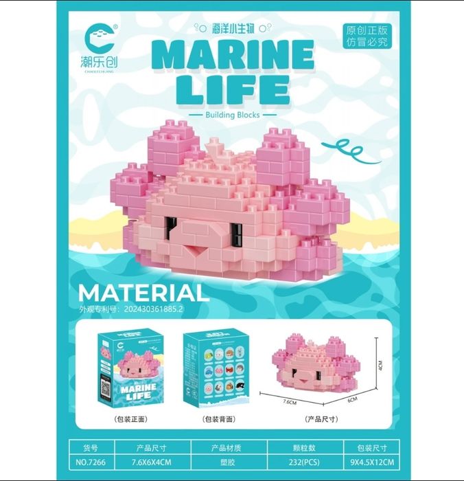 Мини конструктор «подводный мир»