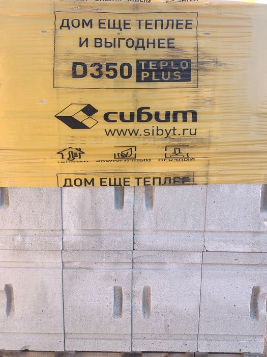 Продам газоблок Сибит