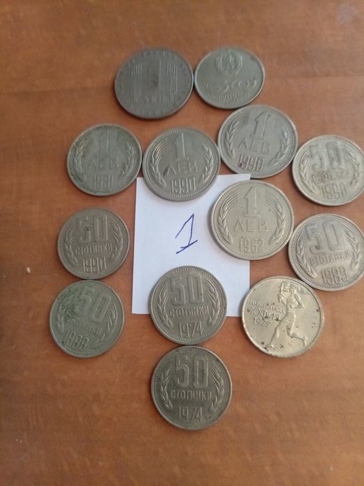 Четири лота от монети