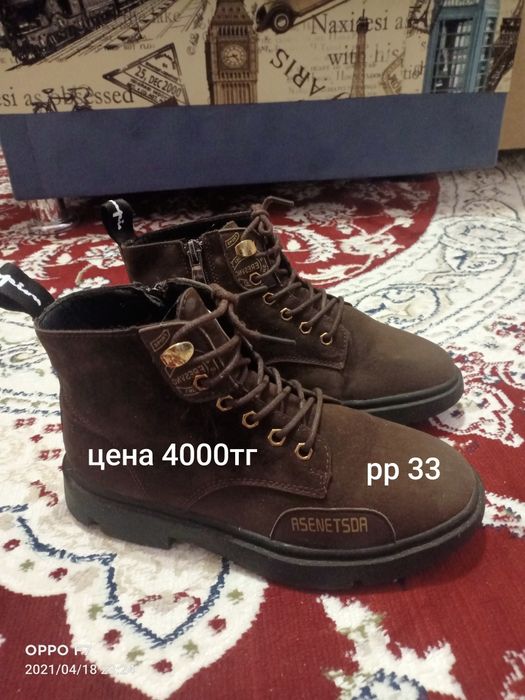 Ботинки осенние по 4000тг