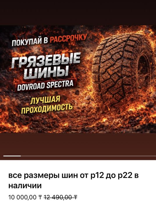 Бу шины шиномонтаж