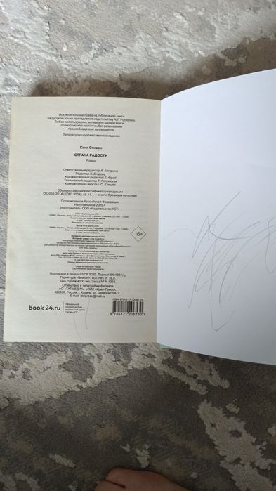 Продам книги Стивена Кинга по низкой цене