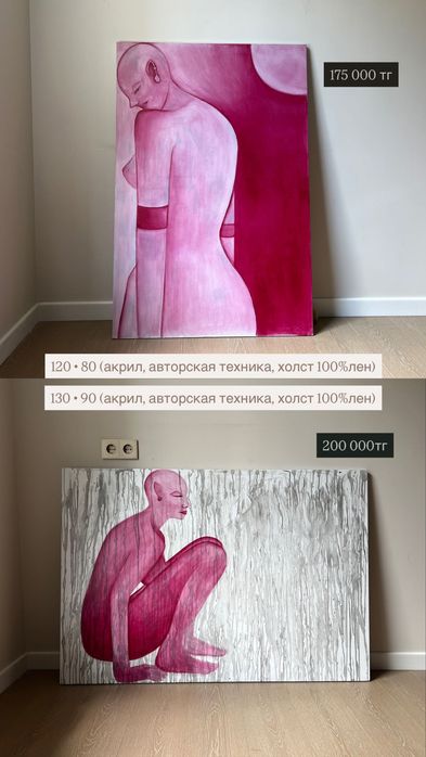 Картины, искусство