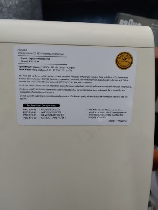 Фильтр для воды б/у