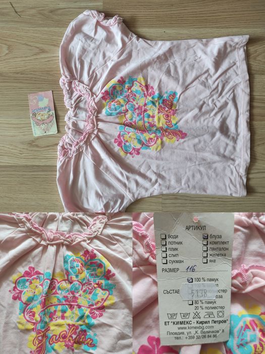 Лот бебешки дрешки 6- 9 месец, НАМАЛЕНИЕ 10%а