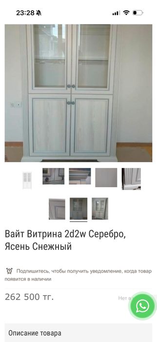 Продам сервант гербор