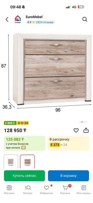 Продам комод срочно
