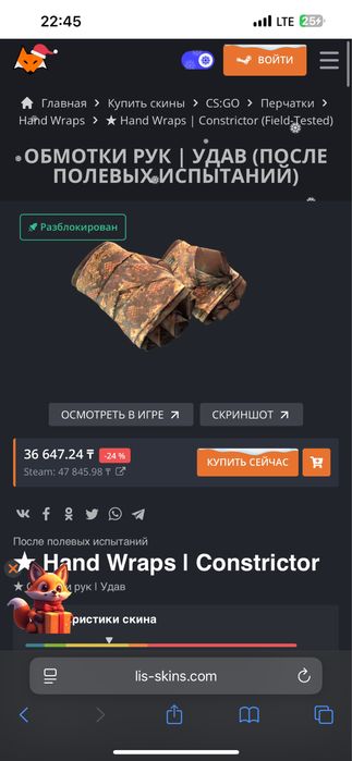 Продам скин кс2 перчатка удав