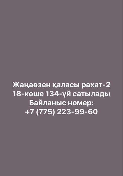 Үй сатылады жақсы жағдайда