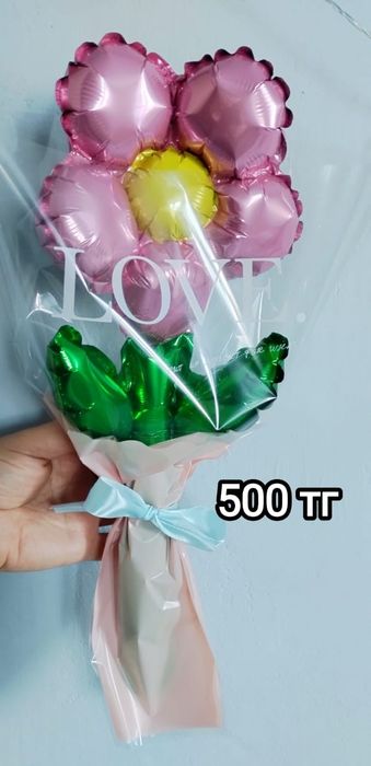 Цветы шарики подарок